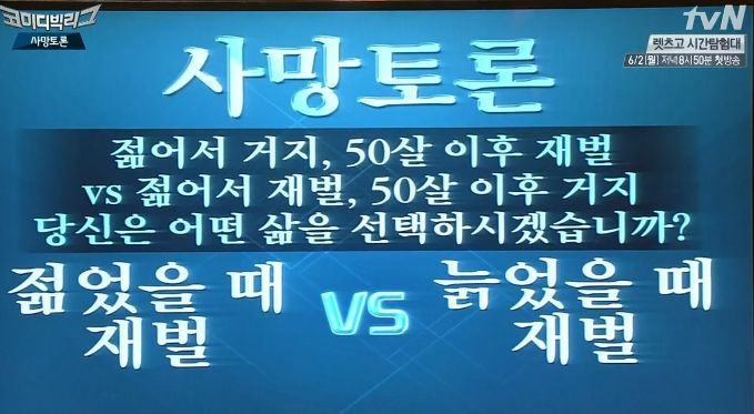 사망토론 주제들 : 여러분의 선택은? : 네이버 블로그