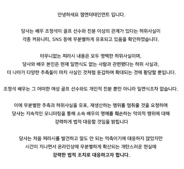 골프선수와 불륜 루머' 비·조정석