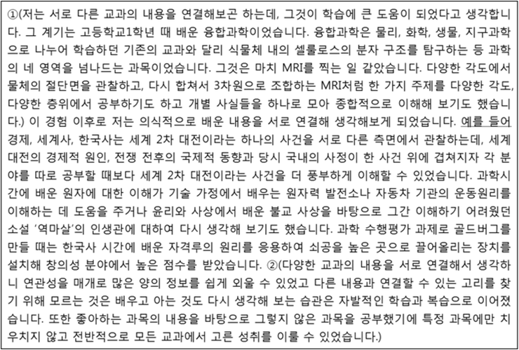 대학교 대입 자기소개서 잘쓴예 예시 1번 2번 3번 : 네이버 블로그