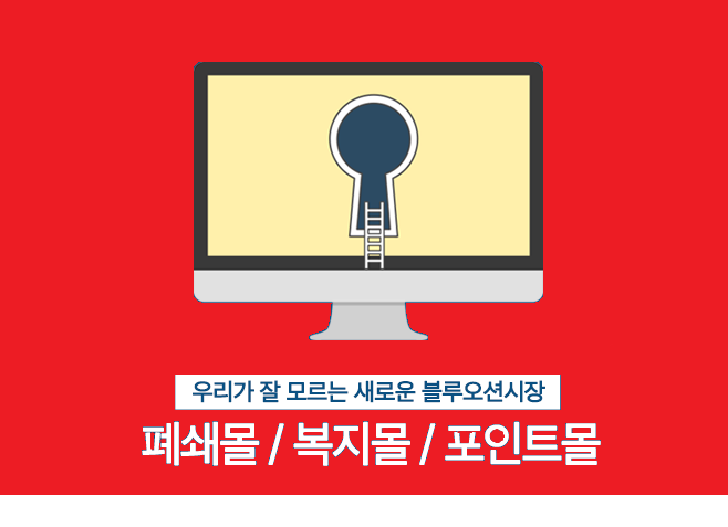 ✓복지몰, 폐쇄몰 자료 공유해드립니다 - 재능아지트