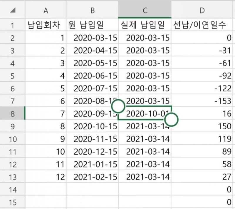 정기적금 선납이연 직접 계산하는 방법(엑셀 활용법) : 네이버 블로그