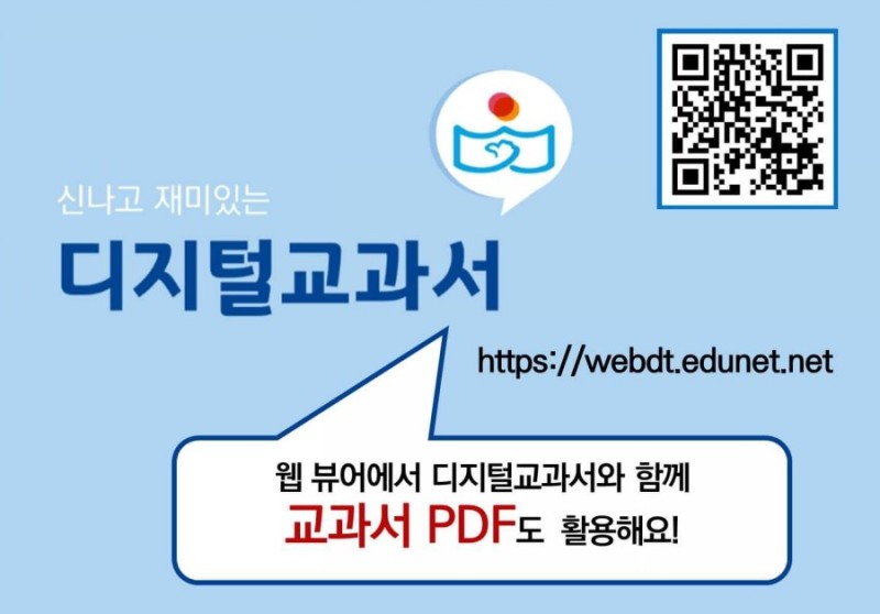 속보] 디지털교과서 제공합니다 : 네이버 블로그