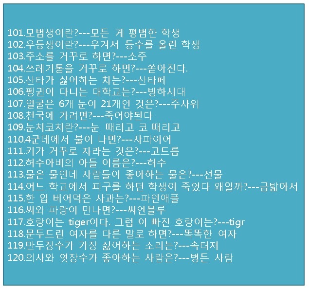 세상에서 가장 어려운 넌센스 퀴즈 모음