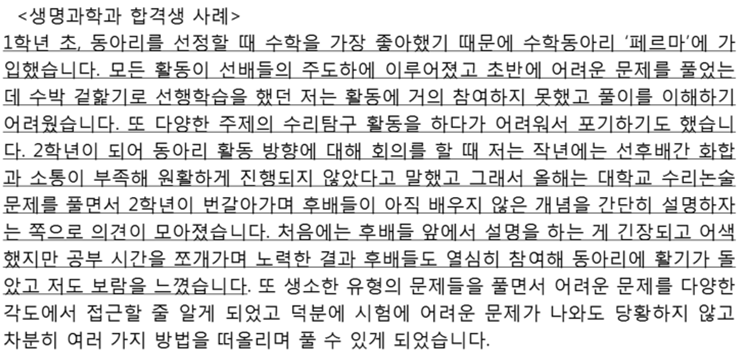 대학교 대입 자기소개서 잘쓴예 예시 1번 2번 3번 : 네이버 블로그