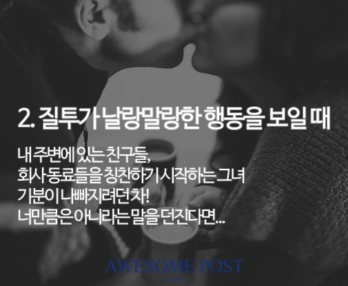 여자가 남자에게 호감을 느낄 때 보내는 7가지 신호 : 네이버 포스트