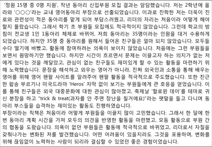 대학교 대입 자기소개서 잘쓴예 예시 1번 2번 3번 : 네이버 블로그