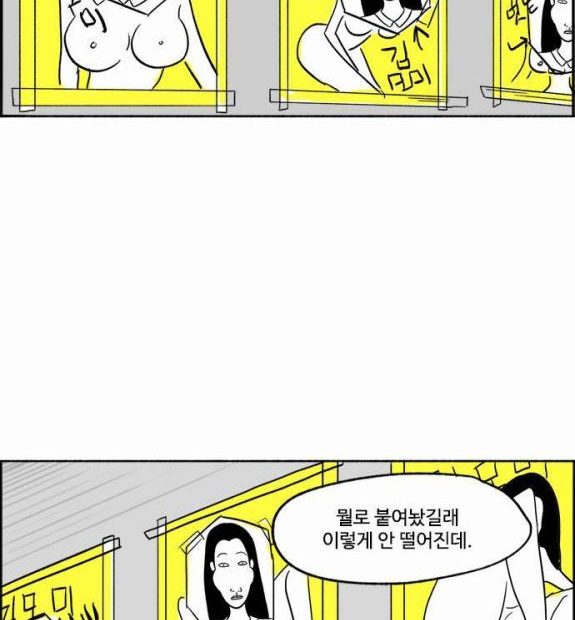 일요 웹툰 마스크걸! 19화부터 최근화까지 정주행하면서 본 것과 느낀점. : 네이버 블로그