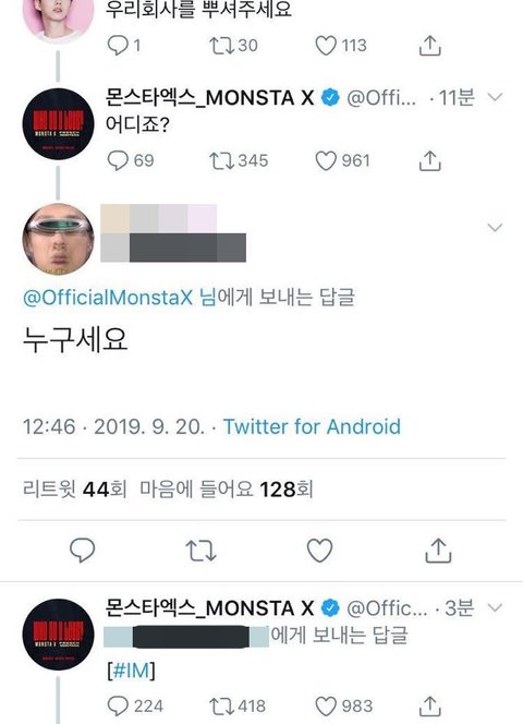 몬엑도 웃기고 팬들은 더 웃김ㅋㅋㅋㅋㅋㅋ | 네이트 판