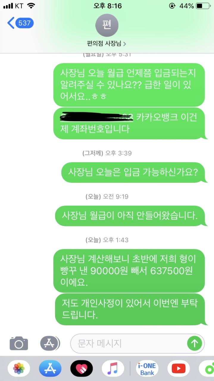 편의점 알바 노동청 신고해보신 분 - 오르비