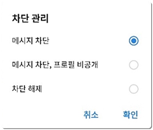 카톡 프사 염탐 누가봤는지 알수 있을까?