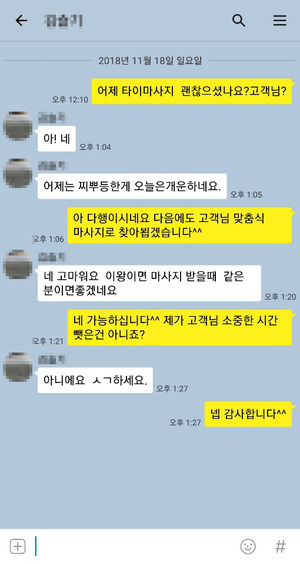 인천출장타이마사지 이용후기 Vol.4