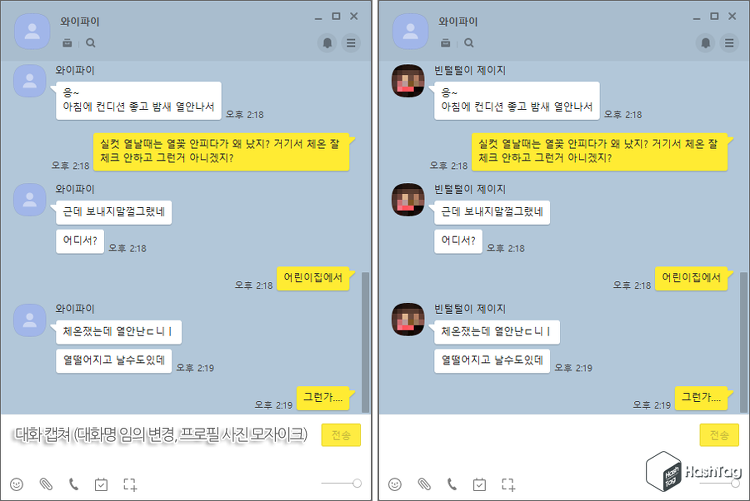 카카오톡 화면 캡쳐 기능 활용법! Pc톡으로 짤 공유