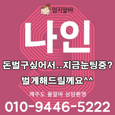 엄지알바 On Twitter: