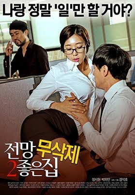 전망 좋은 집 2 무삭제 - Google Play 영화