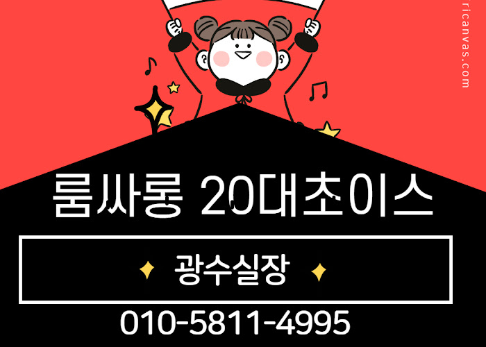 천안룸 | 천안룸싸롱 | 천안룸싸롱가격 |천안룸싸롱위치 |1위 이대표 010-5811-4995 | 비즈니스 | 최고서비스 | 천안시 |  이용방법 ...