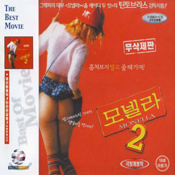 모넬라 2 Molela 2 - Yes24