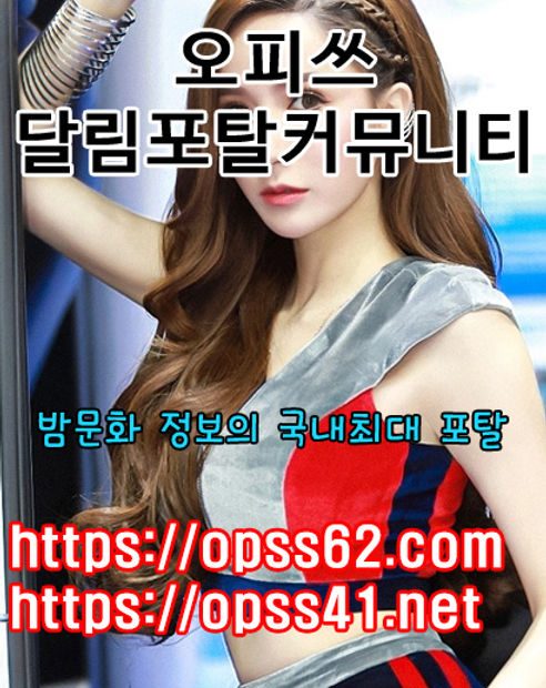 오피쓰⌄신림오피 Opss41ㆍ닷넷 신림휴게텔≮신림키스방⁑신림안마∝신림건마 | Ppi Finlandia /Suomi