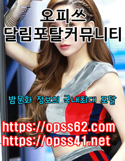 오피쓰⌄신림오피 Opss41ㆍ닷넷 신림휴게텔≮신림키스방⁑신림안마∝신림건마 | Ppi Finlandia /Suomi