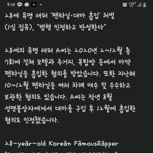 펜타닐 한 래퍼 이거 누구임 - 힙합 갤러리