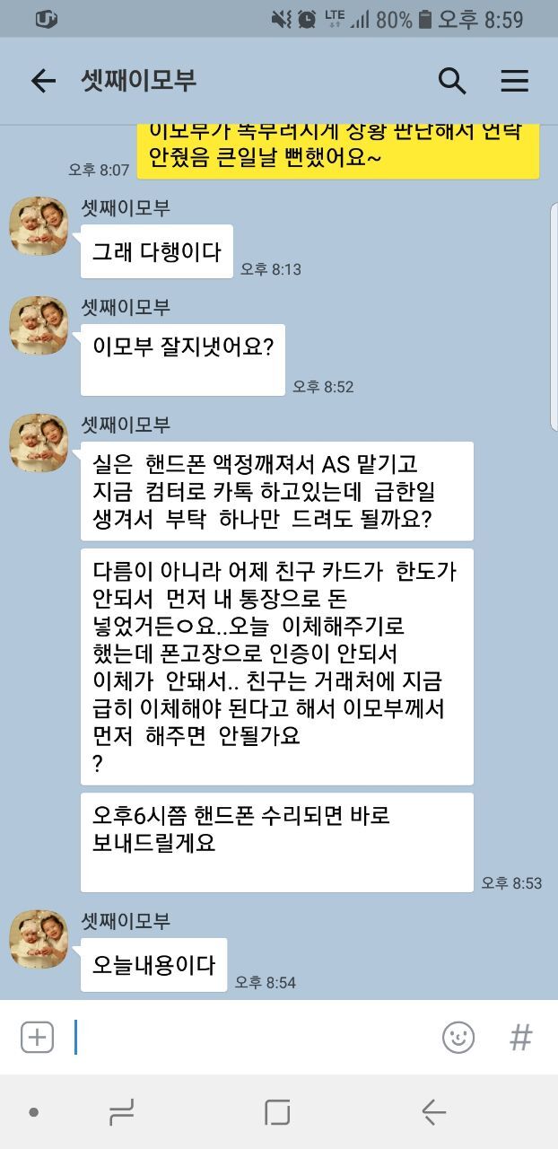 당신의 패스워드는안녕하신가요?