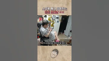 초대남 2명과