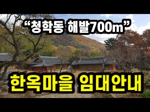 시골집매매 시골집임대 촌집 농가주택 임대 매매 빈집정보 귀농귀촌 농촌 체험