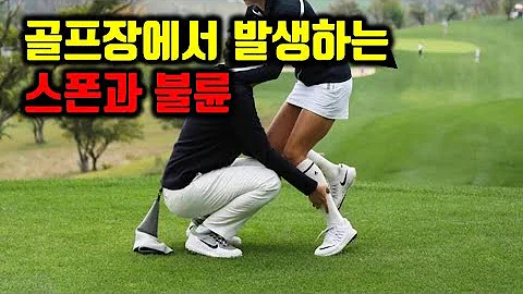 캐디 성접대