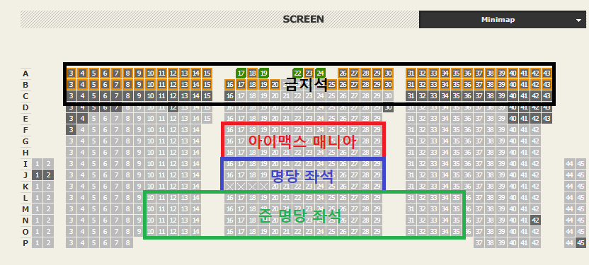 용산 아이맥스 명당 좌석 추천 용아맥 명당 용산Cgv 주차