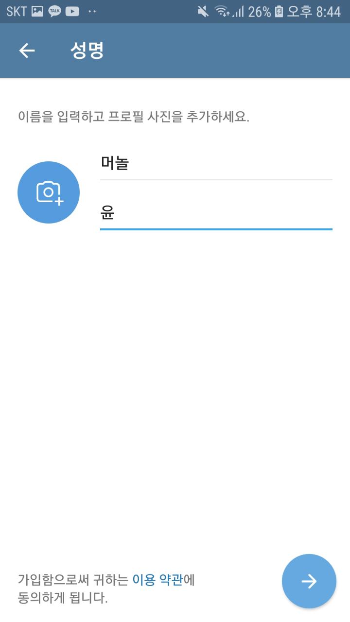 텔레그램 가상 전화번호로 가입하는 방법 (가상번호, Textnow 이용)