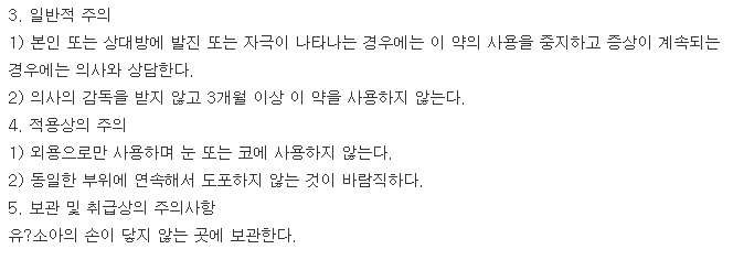 파워겔 효과와 투약법 및 부작용 알고 투약하시나요? :: 드림나라