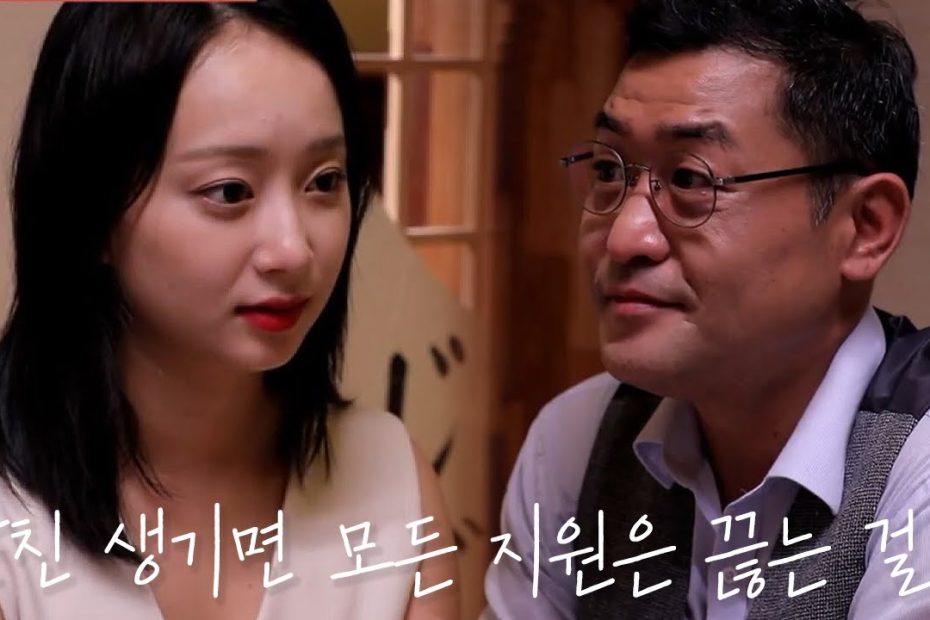 스폰서 남편이 중요하게 생각하는 것은 남자친구 유무? 남편의 스폰현장을 습격한 아내! | 다시 뜨거워지고 싶은 애로부부 63 회 -  Youtube