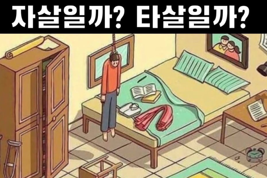 🔎요즘 미국에서 유행하는 추리문제 3가지 [추리퀴즈/아이큐테스트/논리문제] - Youtube