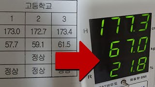 실제경험담) 성장판이 닫혀도 100% 키 클 수 있는 방법 - Youtube