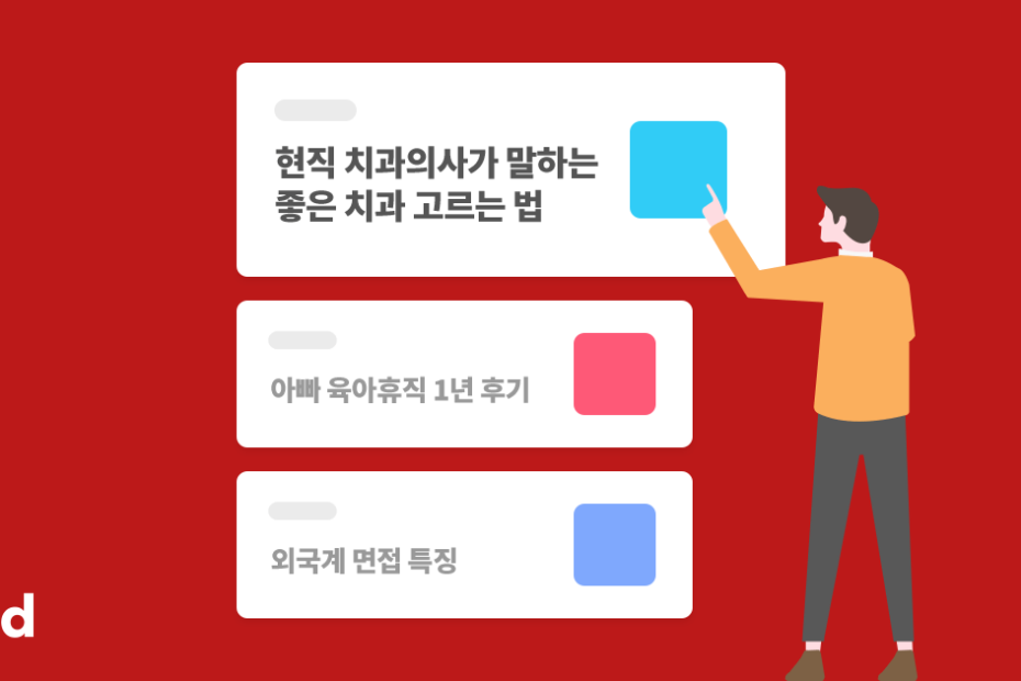 블라인드 | 블라블라: 실명이 확인되지 않은 사용자?