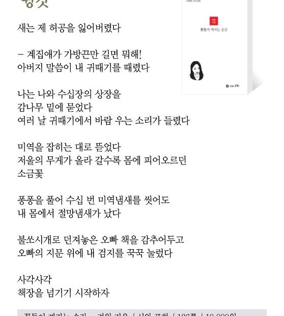 시인의 집] 인생의 비극과 절망이 운명인 것처럼 - 머니투데이