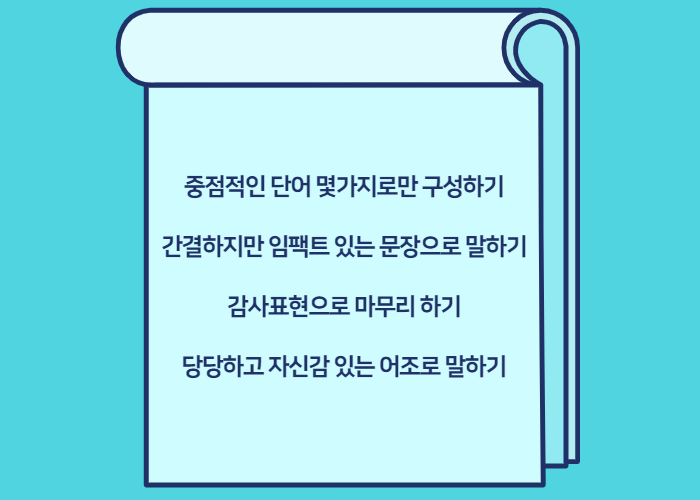 면접 마지막 한마디, 어떻게 말해야 할까요? : 네이버 포스트