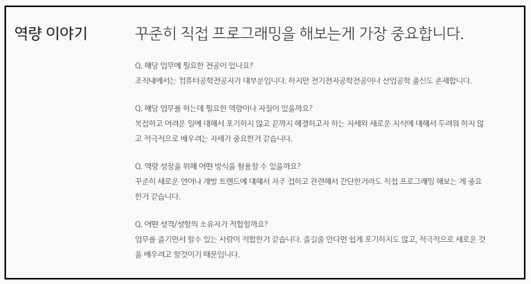 카카오 인턴 채용, 채용연계형 총 000명! 연봉&복지는? : 네이버 포스트