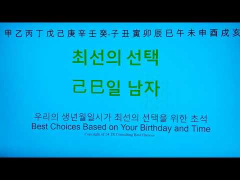 기사일주 남자-고민있습니까? 최선의 선택