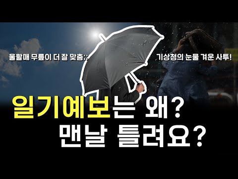 딱 말해요, 나 우산 챙겨요 말아요?