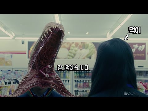 오직 살생만을 위한 생물 이야기 (기생수 파트1)[결말포함/영화리뷰]