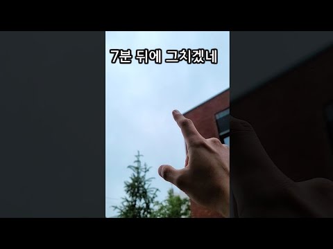 비 올지 3초만에 맞추는 방법 (이거 진짜 정확합니다)