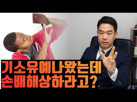 기소유예 반드시 취소해야 하는 이유?