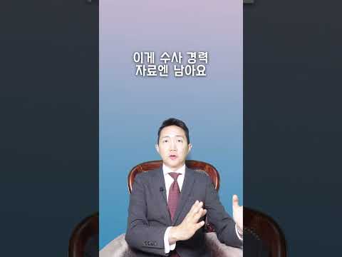 기소유예 5년 지나면 삭제되지 않나요?