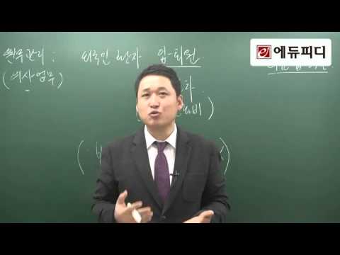 국제의료관광코디네이터 문제풀이 1강