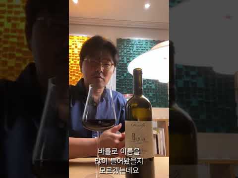 한국신사 음료일기 - 기솔피 바롤로