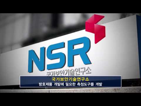 1 4 국가보안기술연구소