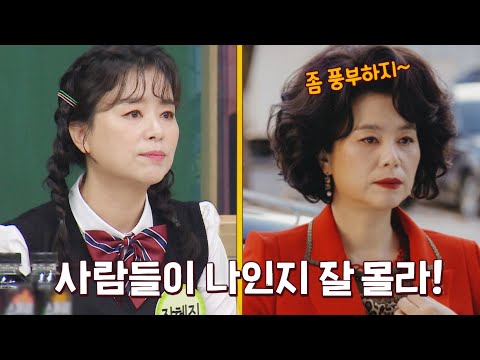 ※동일 인물 주의※ 배역에 따라 변신하는 '천의 얼굴' 장혜진(Jang Hye-Jin) 아는 형님(Knowing bros) 326회 | JTBC 220402 방송