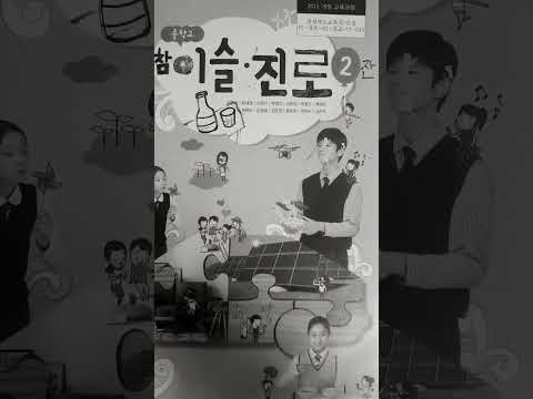 기술가정 교과서(였던것) 근황