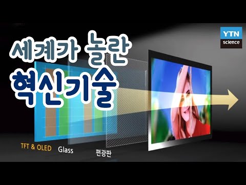 세계가 놀란 혁신 기술 / YTN 사이언스