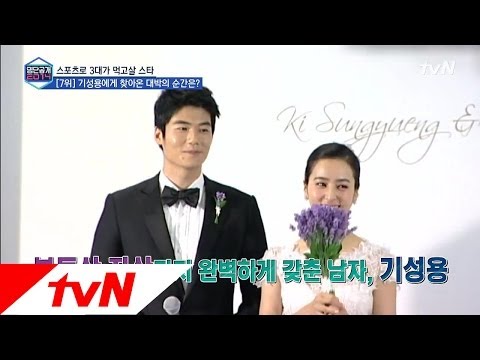 명단공개 2014 - Ep.16 : 백억대 자산가, 기성용에게 찾아온 대박의 순간!